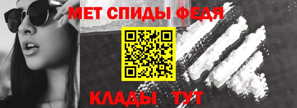 Котовск  АМФЕТАМИН  АМФ  Amphetamine Premium  Вход с VPN 