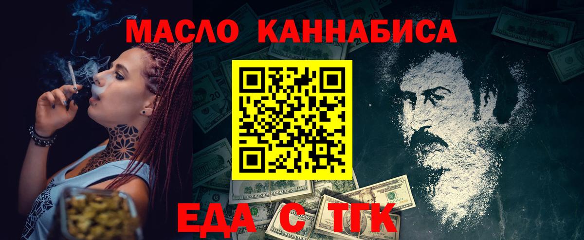 Cannafood конопля  Вход с VPN  Котовск 