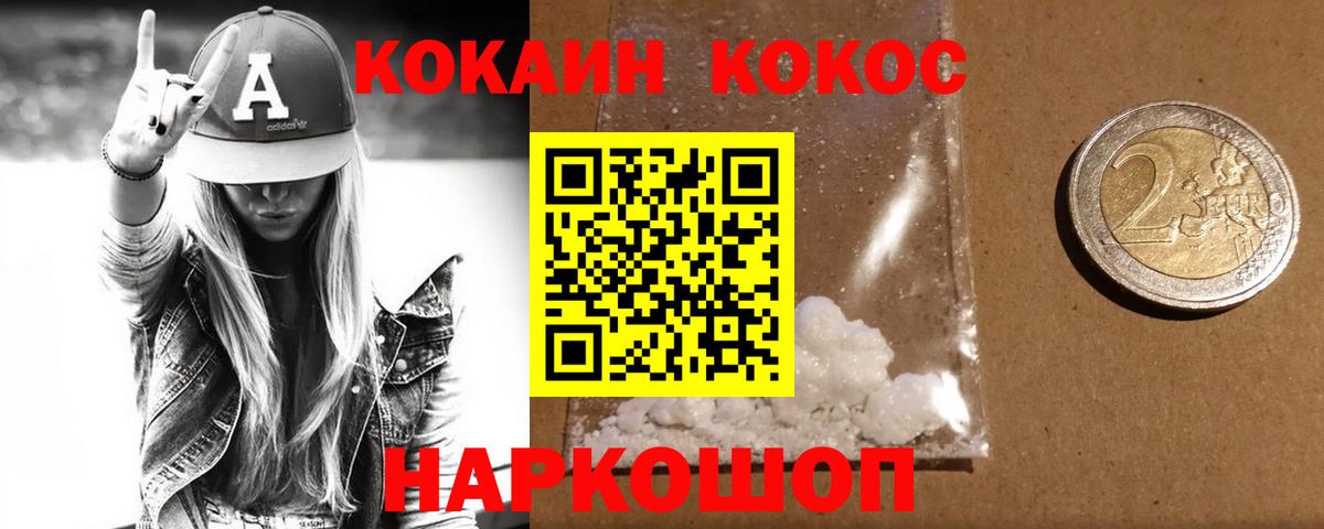 Cocaine Колумбийский  Вход с VPN  Котовск  Cocaine 98% 
