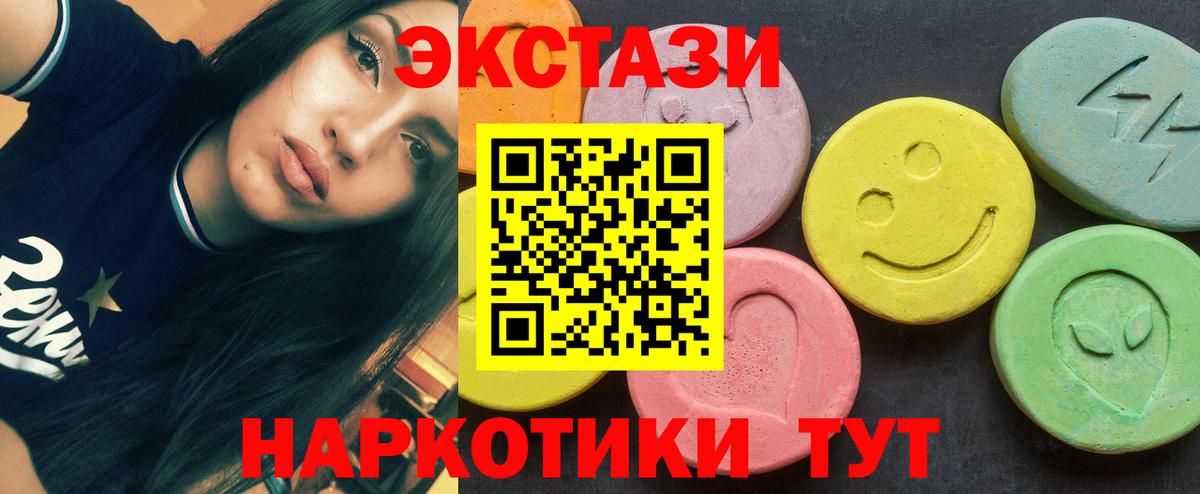 ЭКСТАЗИ XTC Котовск