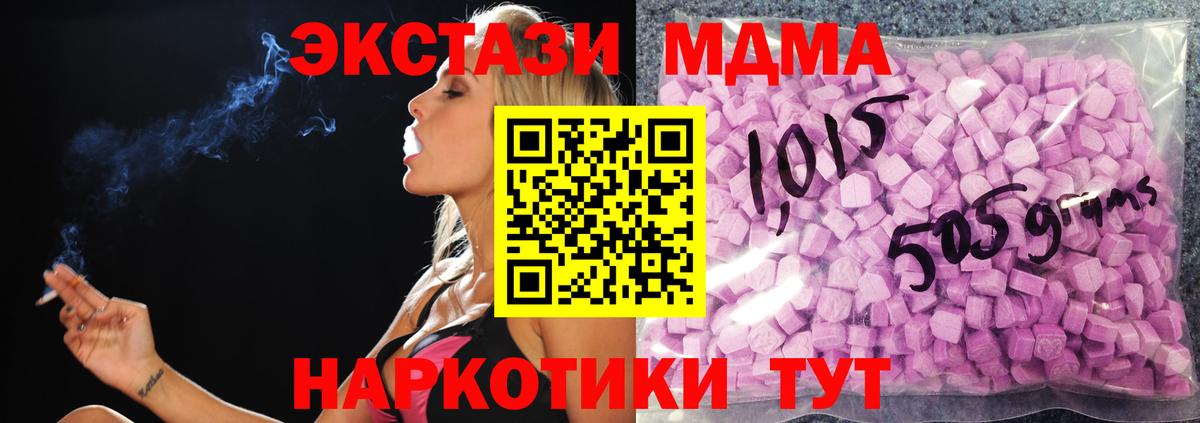 ЭКСТАЗИ  Вход с VPN  Котовск  Ecstasy круглые  Экстази 300 mg 
