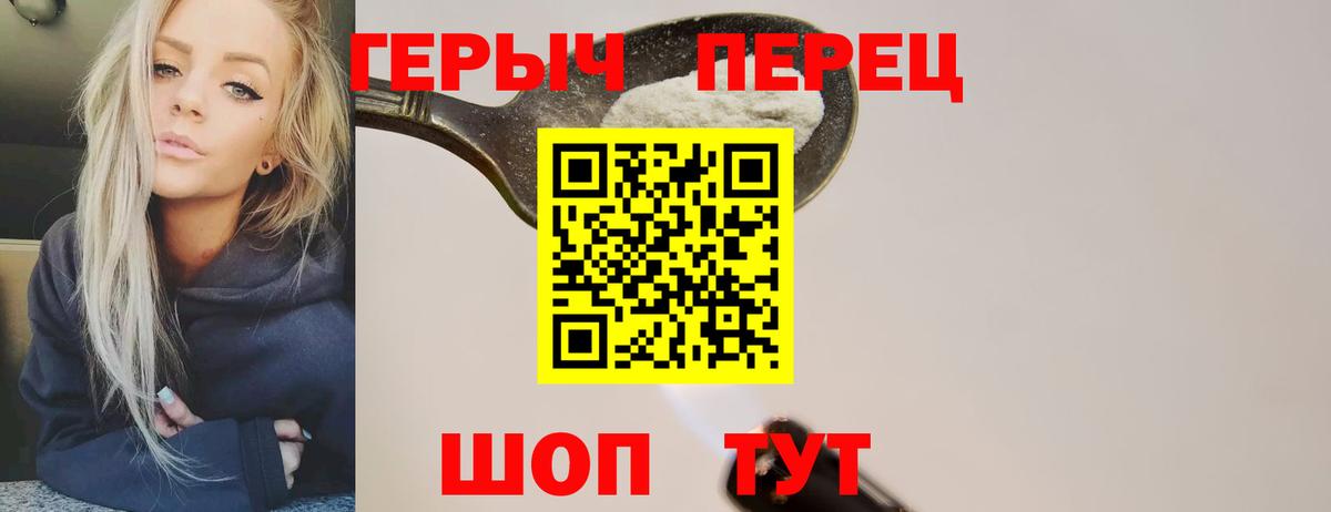 Героин Афган  Вход с VPN  Героин  Котовск 