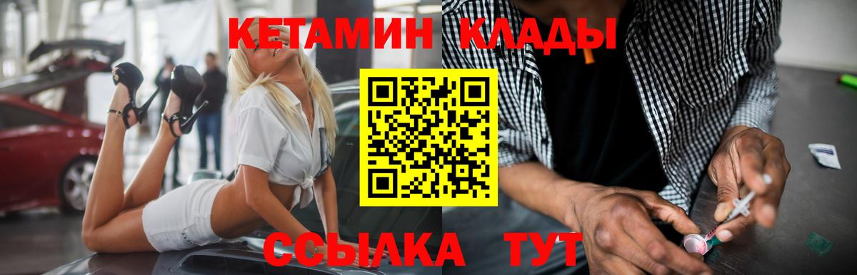Кетамин VHQ  Вход с VPN  КЕТАМИН ketamine  Котовск 