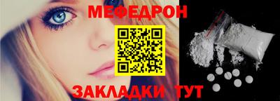 меф Кумертау