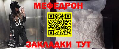 мефедрон Кунгур