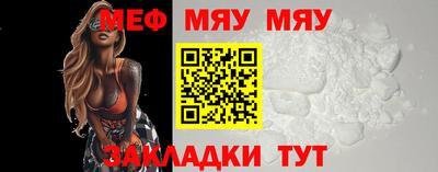 мефедрон Кунгур