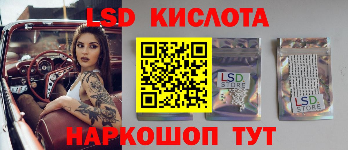 LSD-25 экстази ecstasy  Лсд 25 экстази  Котовск  Лсд 25 экстази кислота  Вход с VPN 