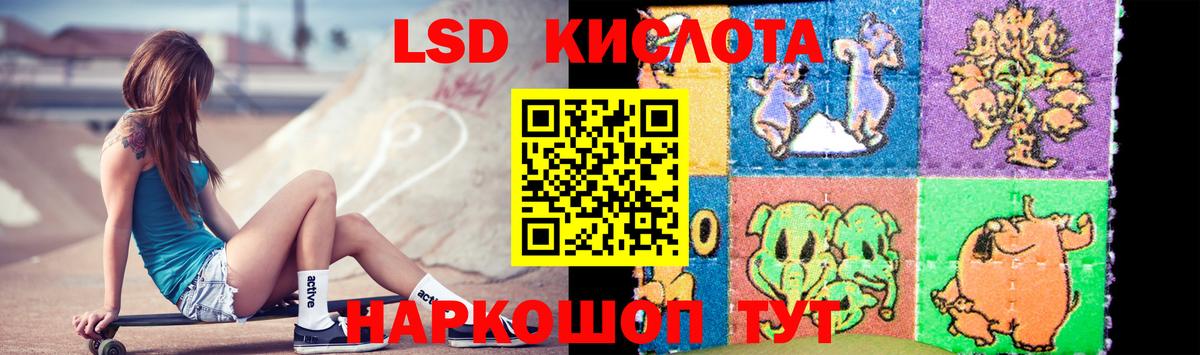ЛСД экстази ecstasy Котовск