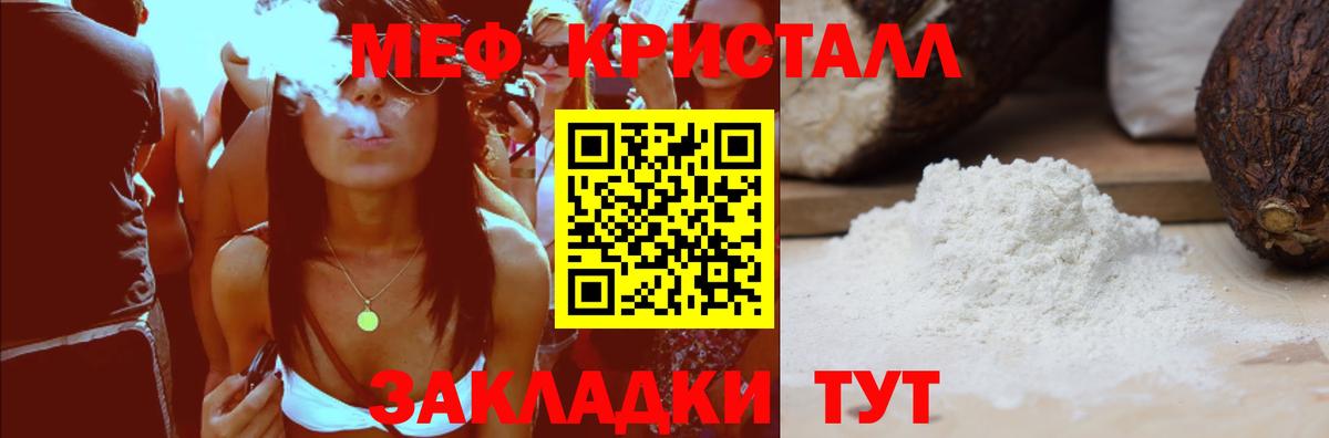 МЯУ-МЯУ mephedrone  МЕФ  Котовск  Меф мяу мяу  Вход с VPN  МЯУ-МЯУ 