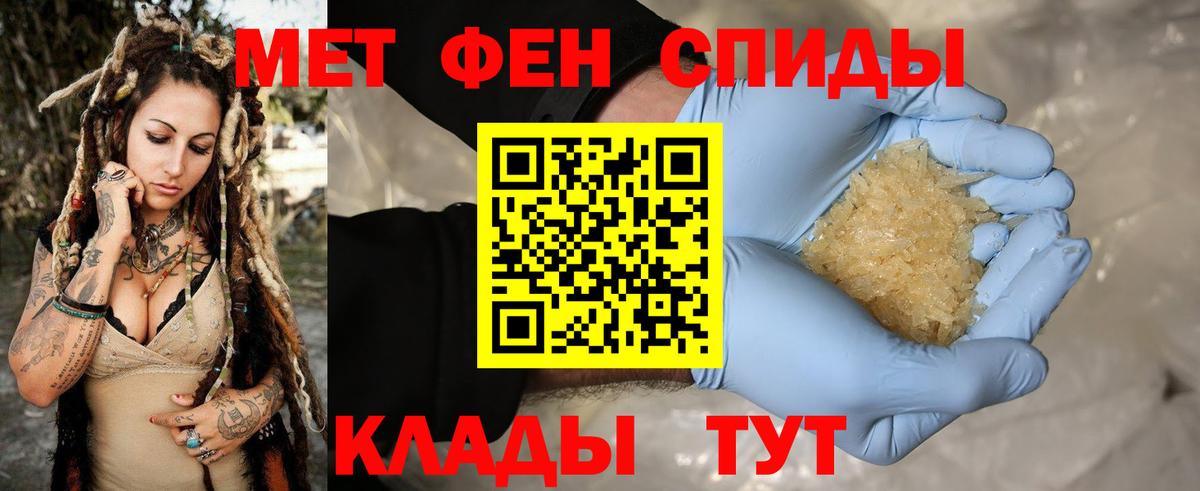 МЕТАМФЕТАМИН пудра Котовск