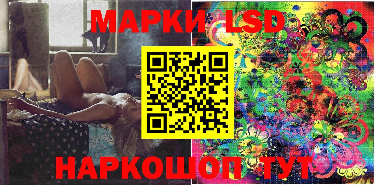 Марки N-bome 1,5мг Котовск