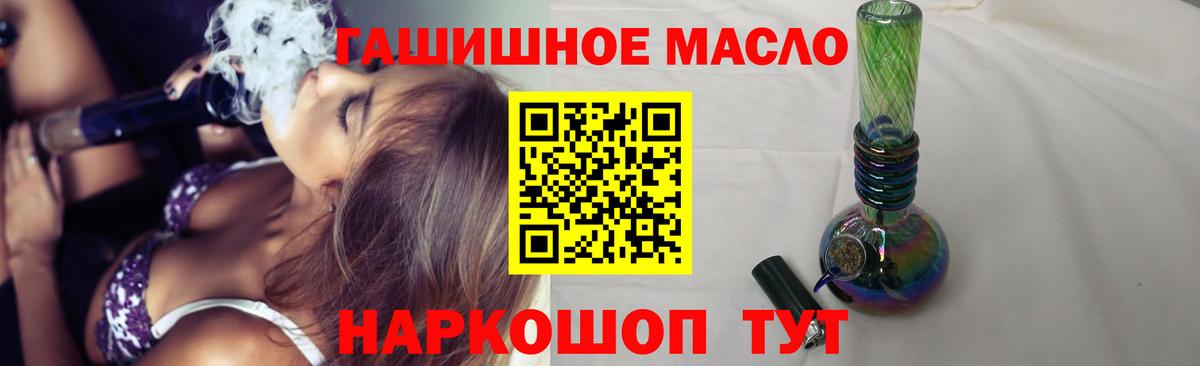 Котовск  Дистиллят ТГК концентрат  Вход с VPN 