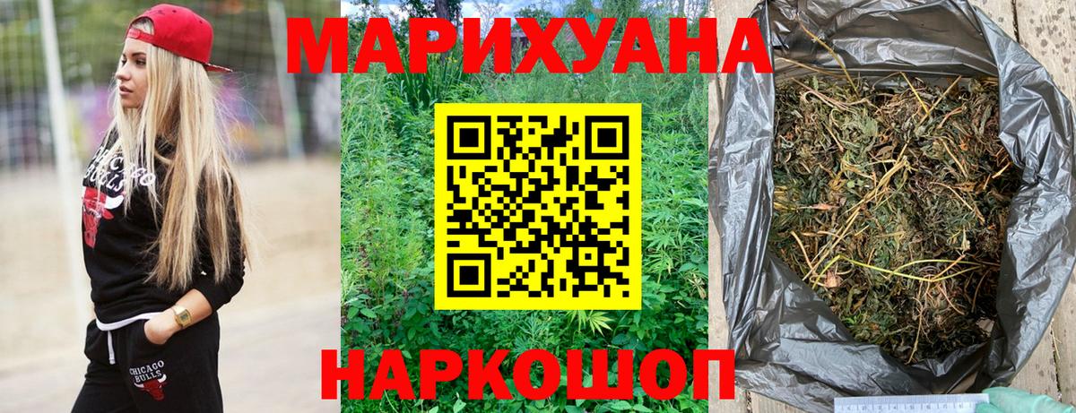 Каннабис MAZAR Котовск